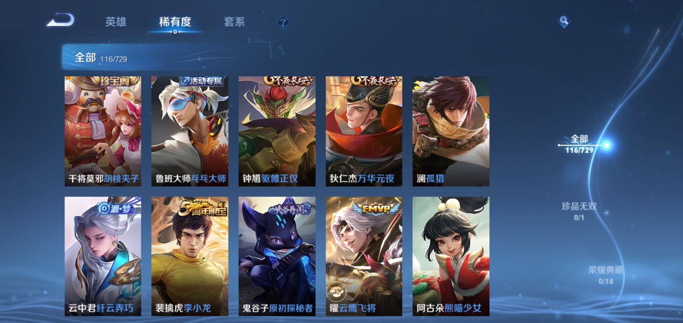 WZCMW3263240王者荣耀账号详情图6 WZCMW3263240王者荣耀账号详情图6
