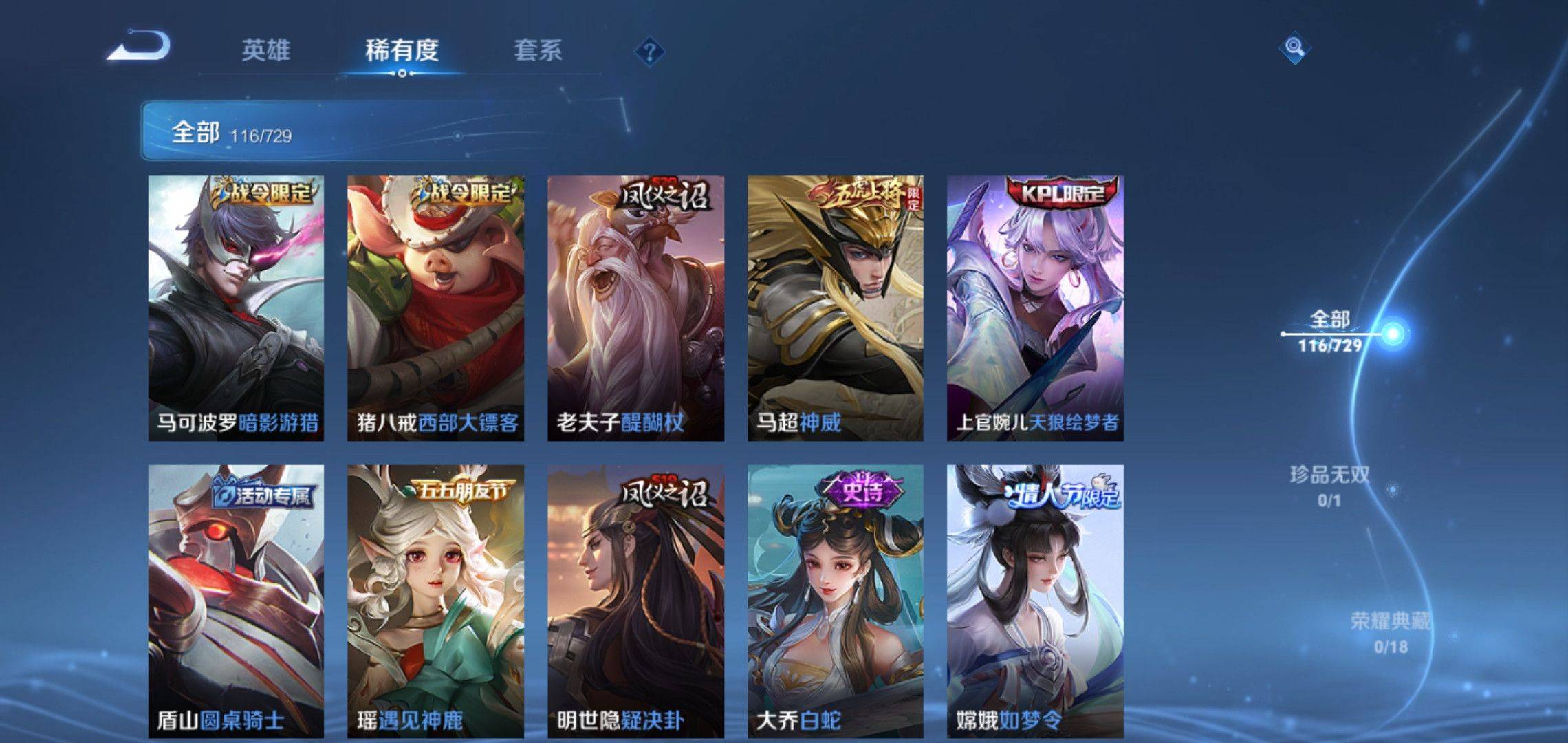 WZCMW3263240王者荣耀账号详情图7 WZCMW3263240王者荣耀账号详情图7