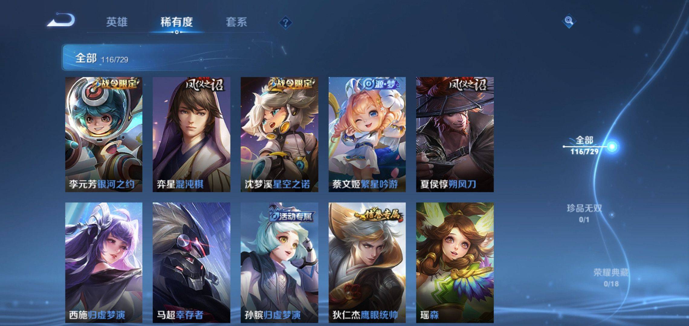 WZCMW3263240王者荣耀账号详情图8 WZCMW3263240王者荣耀账号详情图8