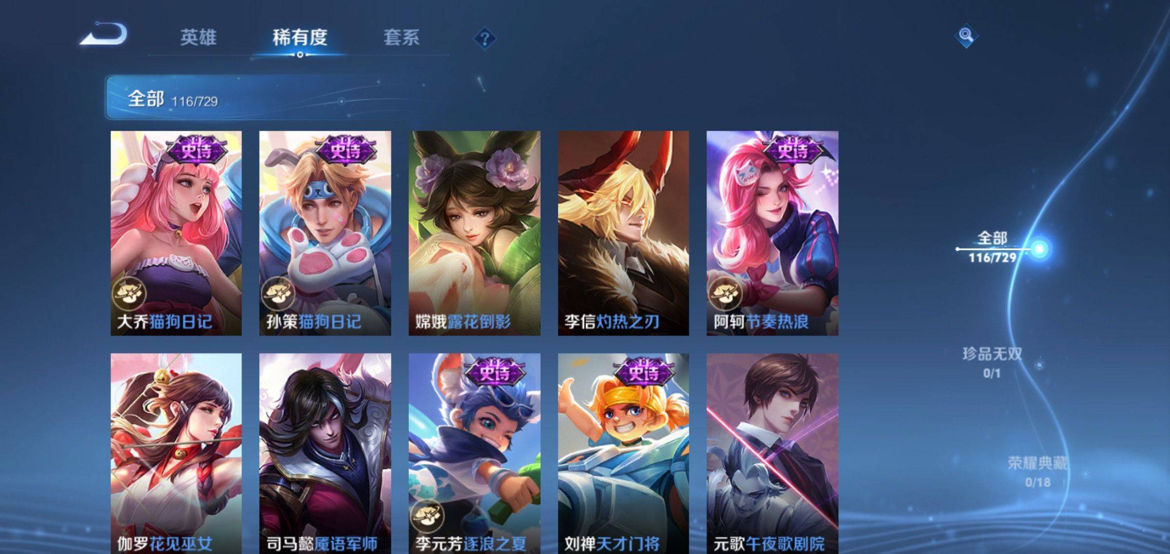 WZCMW3263240王者荣耀账号详情图9 WZCMW3263240王者荣耀账号详情图9