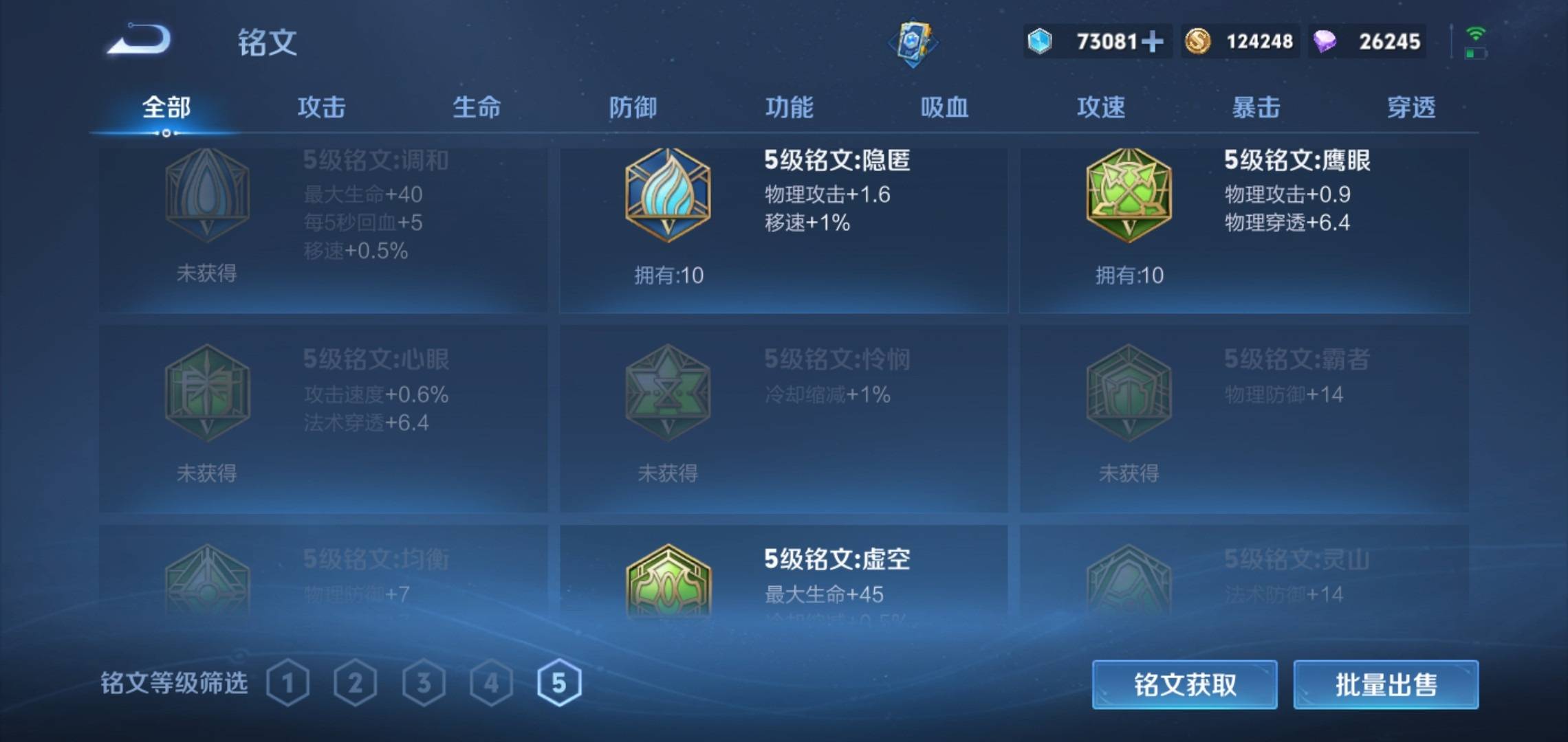 WZCMW3263240王者荣耀账号详情图17 WZCMW3263240王者荣耀账号详情图17