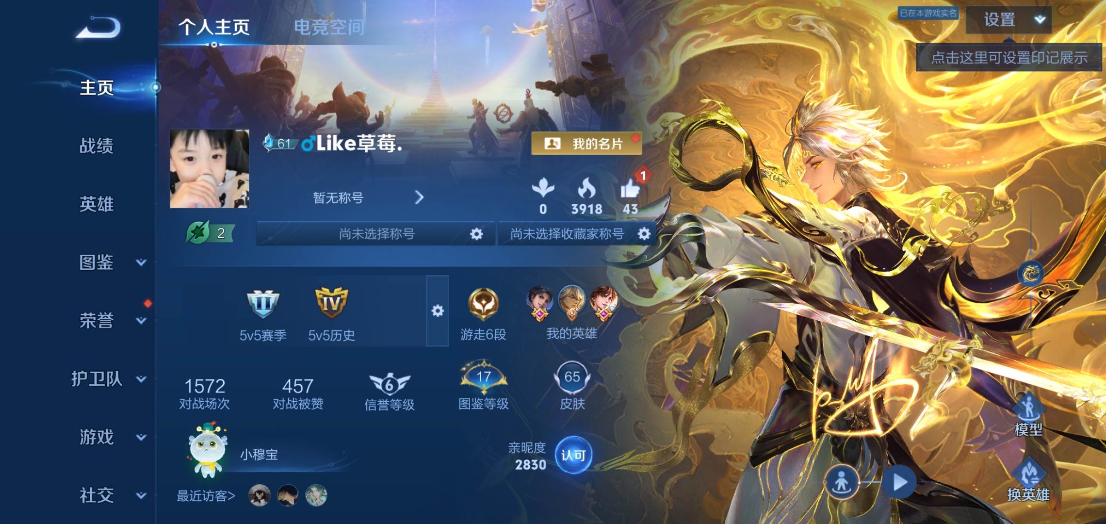 王者荣耀账号安卓QQ77英雄-65皮肤-无双限定1-传说品质3-史诗品质14器灵·螭龙剑-黄金白羊座-鸣野蒿-逐花归海-