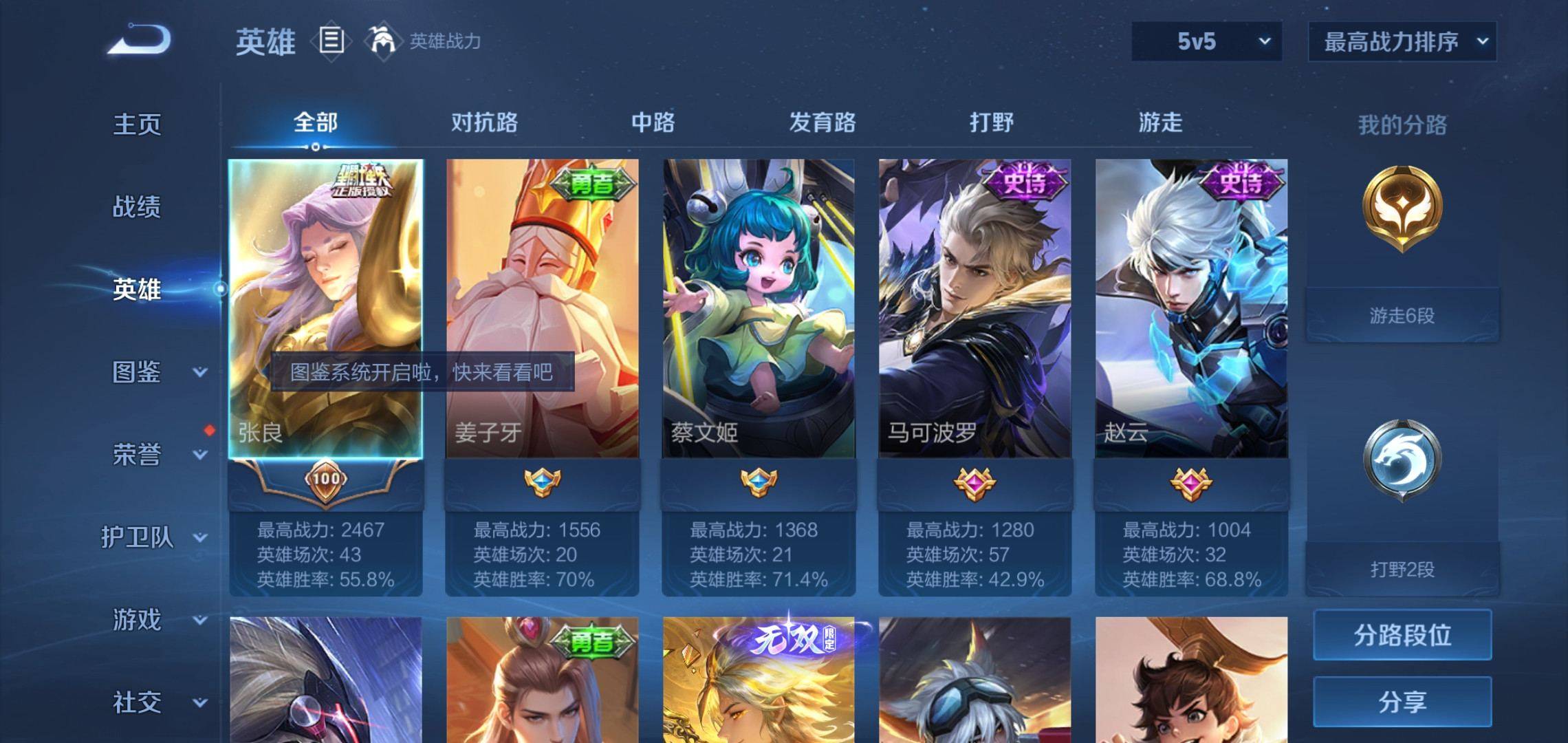 WZCMW3263258王者荣耀账号详情图2