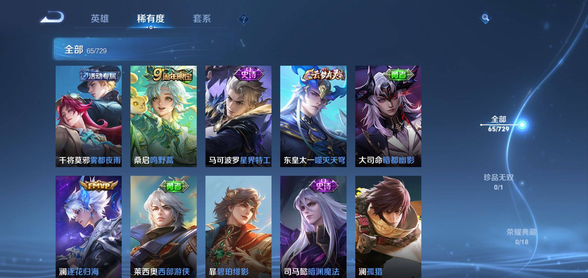 WZCMW3263258王者荣耀账号详情图5