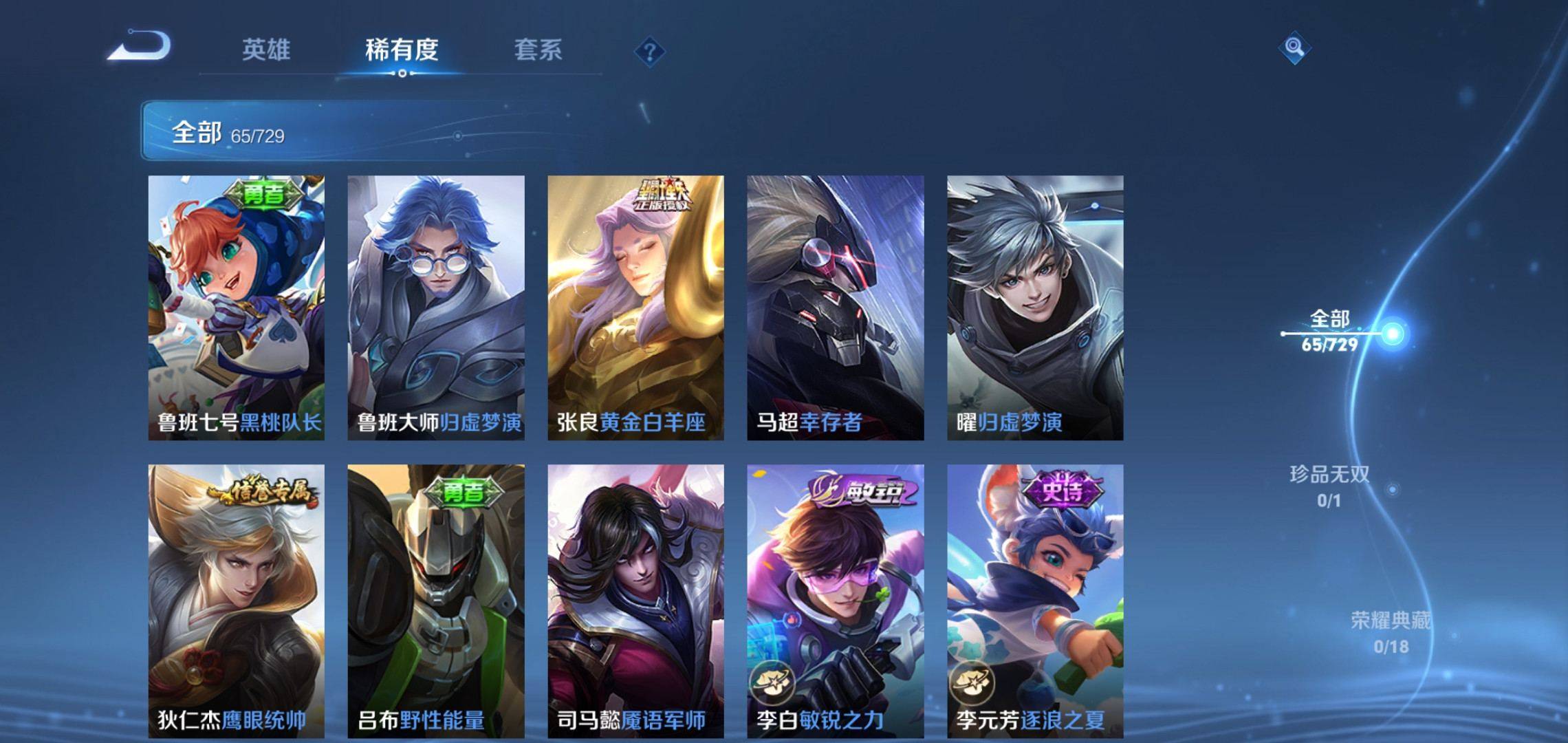 WZCMW3263258王者荣耀账号详情图6