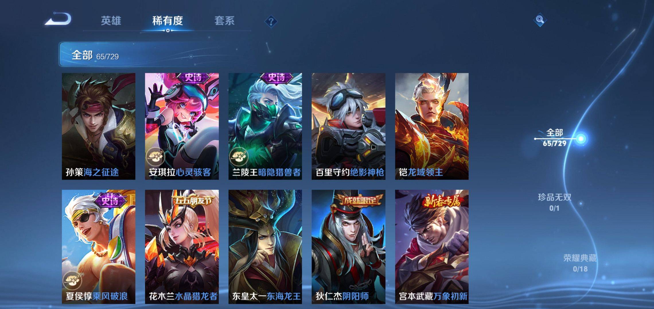 WZCMW3263258王者荣耀账号详情图7