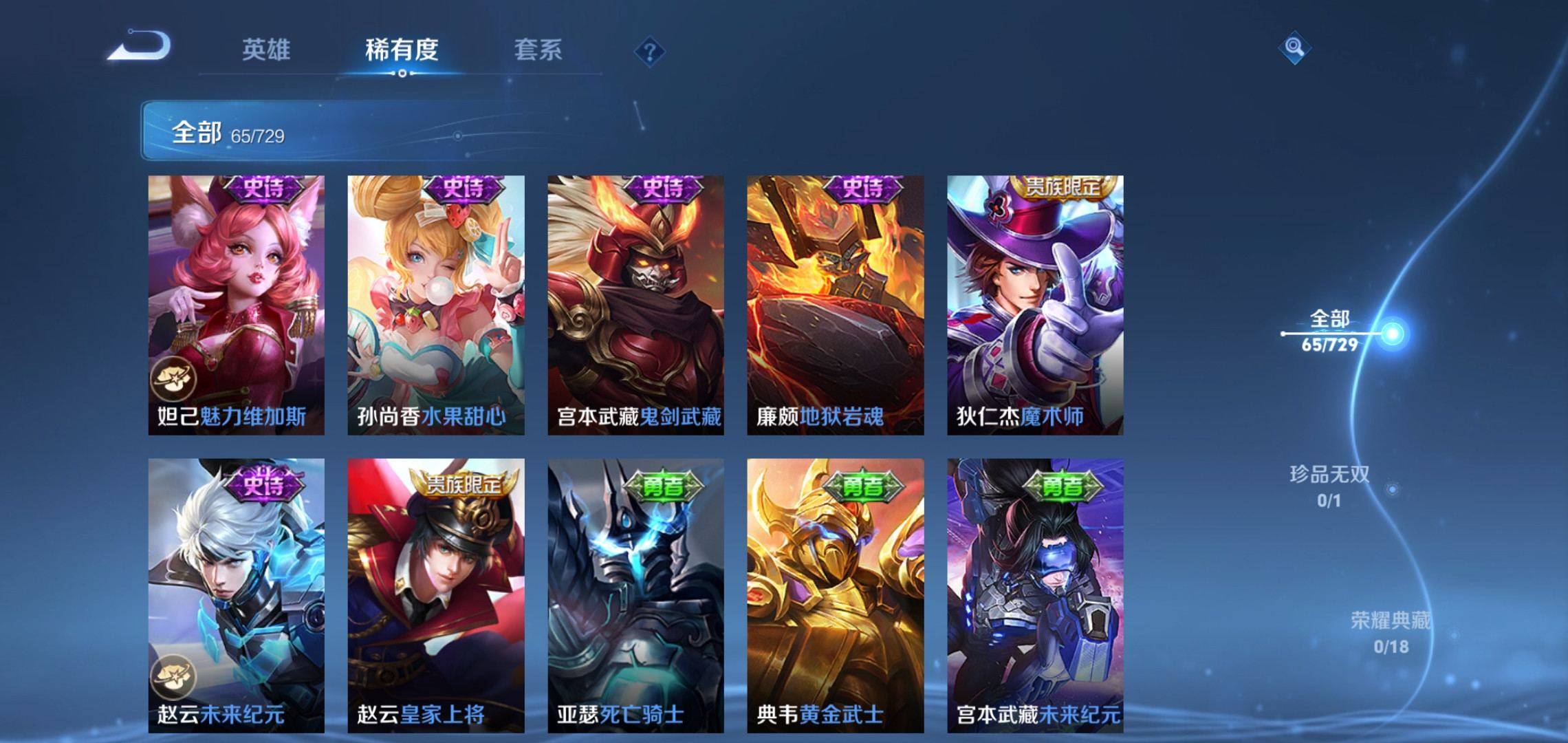 WZCMW3263258王者荣耀账号详情图8