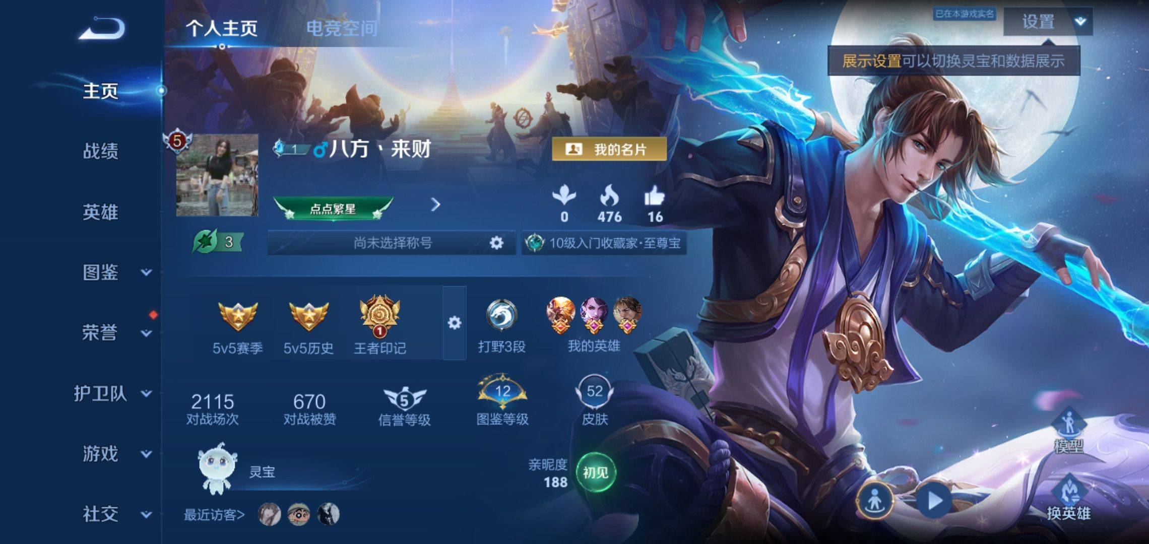 王者荣耀账号安卓QQ72英雄-52皮肤-传说品质5-史诗品质14凤求凰-一念神魔-地狱火-黄金射手座-地狱之眼-至尊宝-