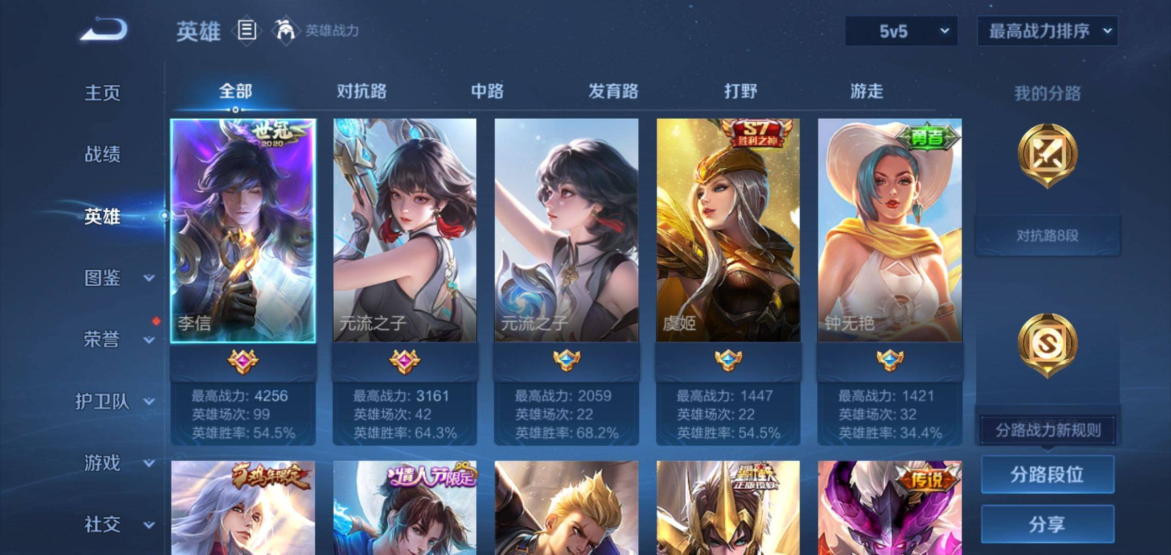 WZCMW3263260王者荣耀账号详情图2 WZCMW3263260王者荣耀账号详情图2