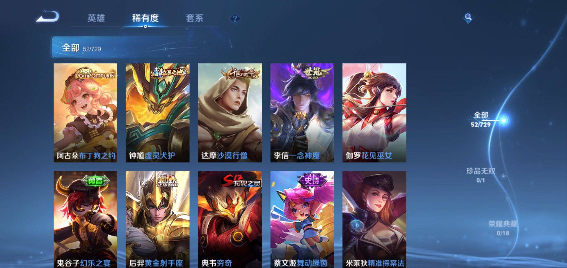 WZCMW3263260王者荣耀账号详情图3 WZCMW3263260王者荣耀账号详情图3