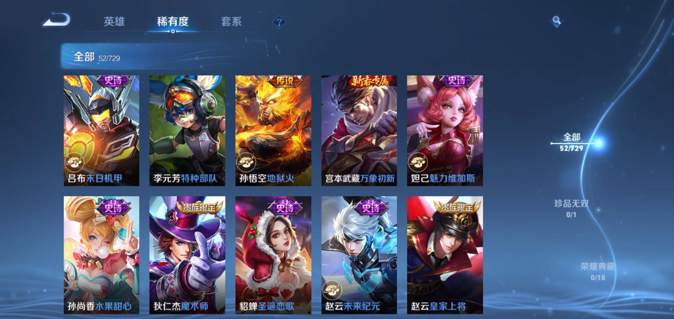 WZCMW3263260王者荣耀账号详情图6 WZCMW3263260王者荣耀账号详情图6