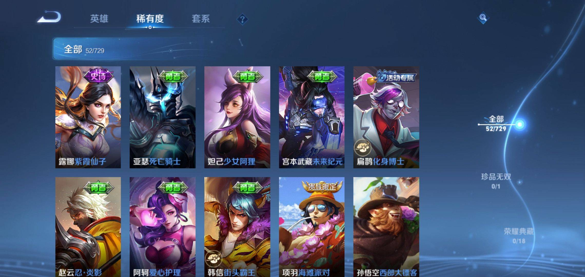 WZCMW3263260王者荣耀账号详情图7 WZCMW3263260王者荣耀账号详情图7