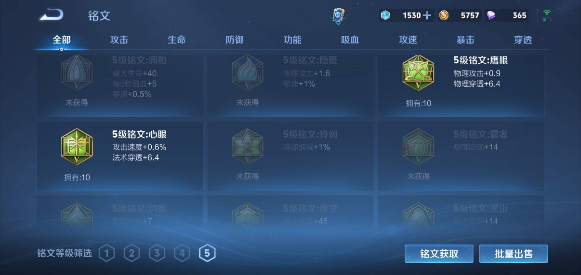 WZCMW3263260王者荣耀账号详情图11 WZCMW3263260王者荣耀账号详情图11