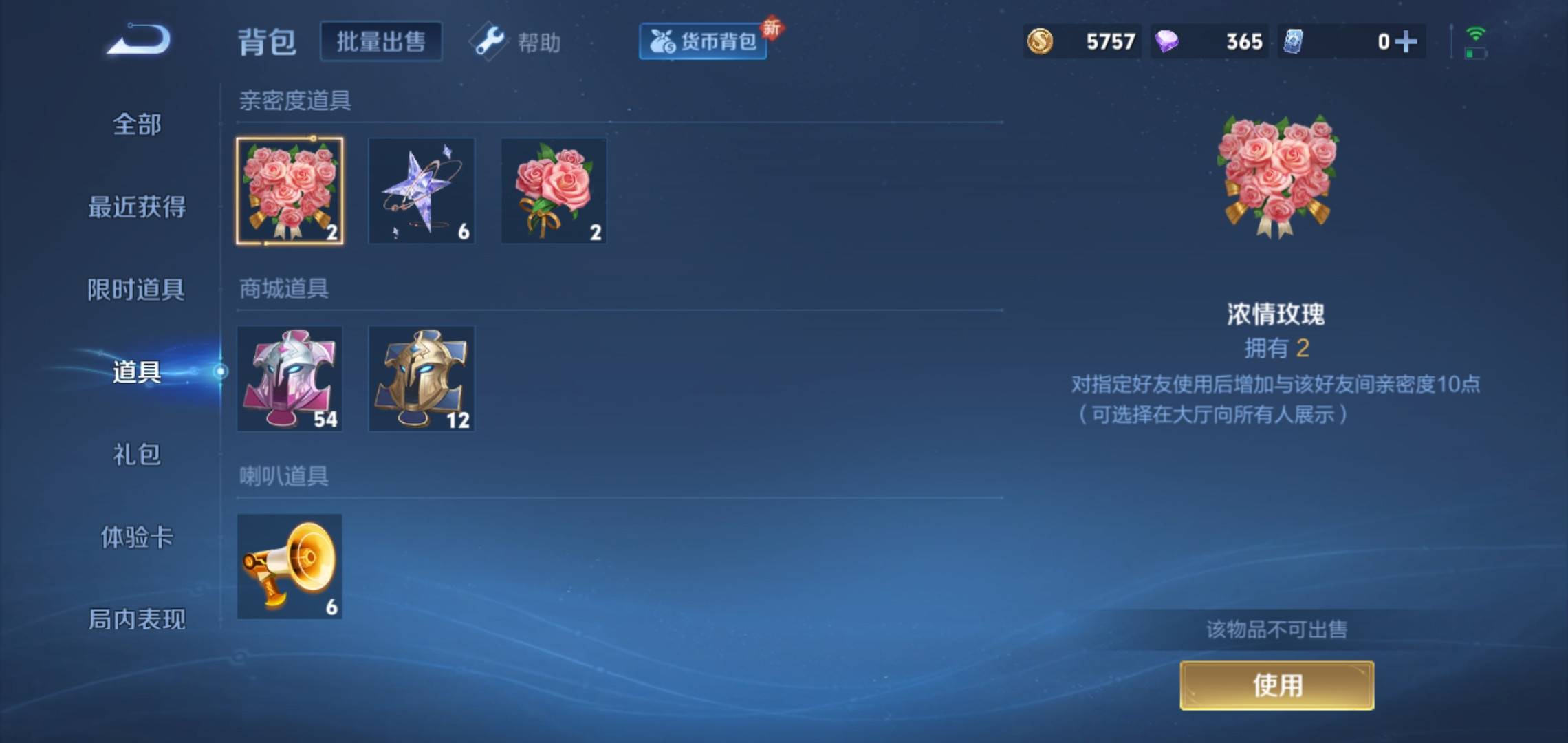 WZCMW3263260王者荣耀账号详情图12 WZCMW3263260王者荣耀账号详情图12