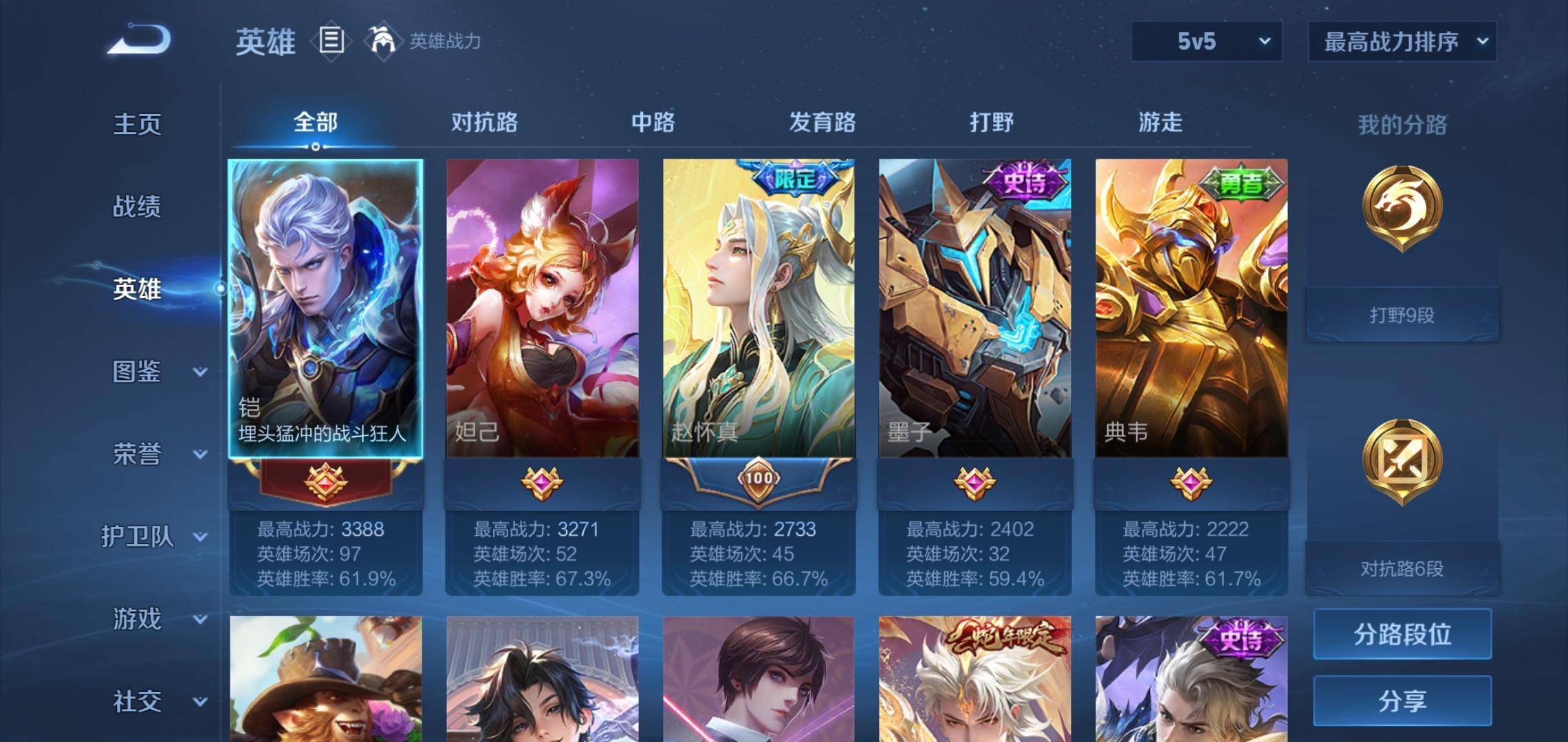 WZCMW3263263王者荣耀账号详情图2