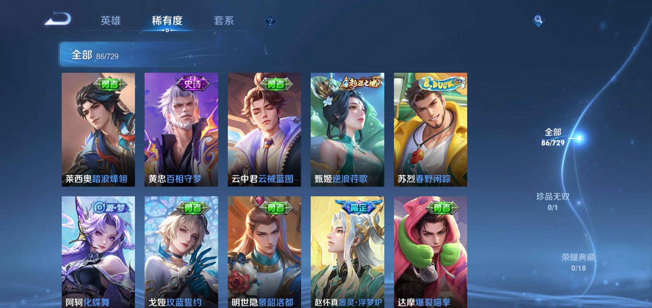 WZCMW3263263王者荣耀账号详情图3