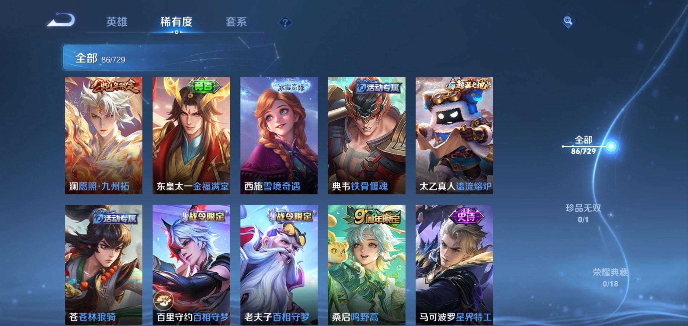 WZCMW3263263王者荣耀账号详情图4