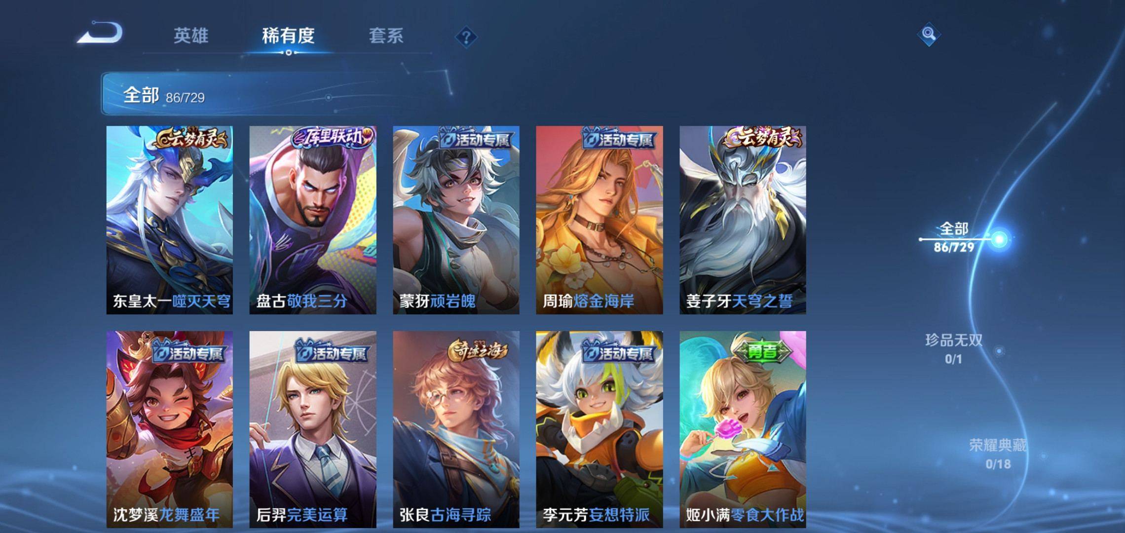 WZCMW3263263王者荣耀账号详情图5