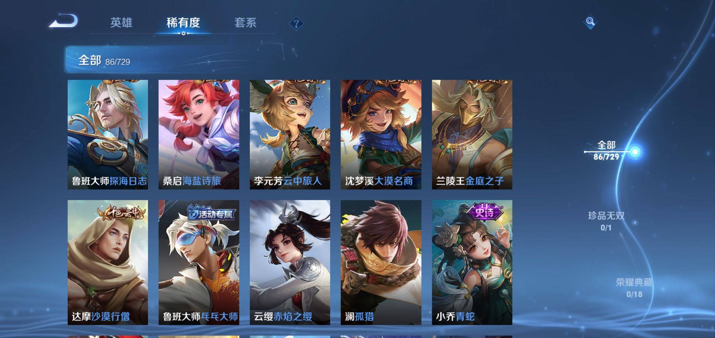 WZCMW3263263王者荣耀账号详情图6
