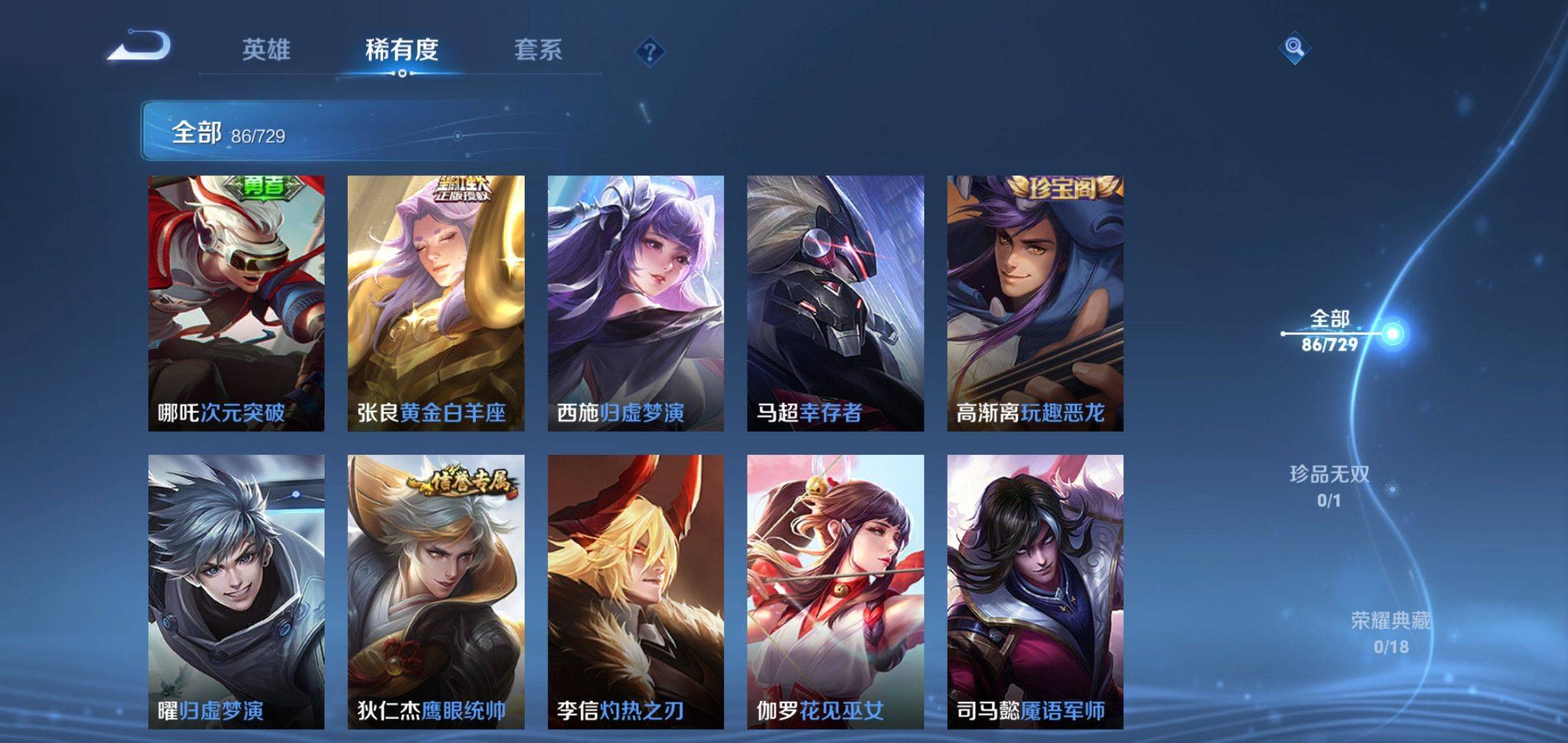 WZCMW3263263王者荣耀账号详情图7