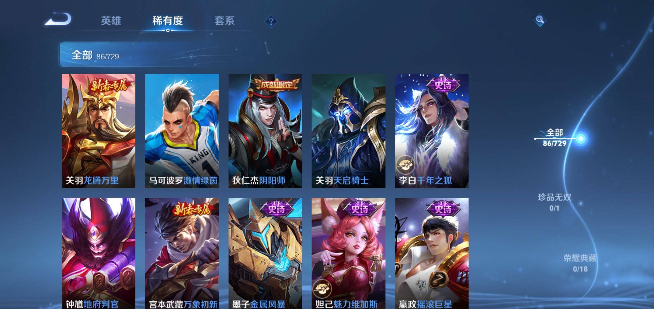 WZCMW3263263王者荣耀账号详情图9