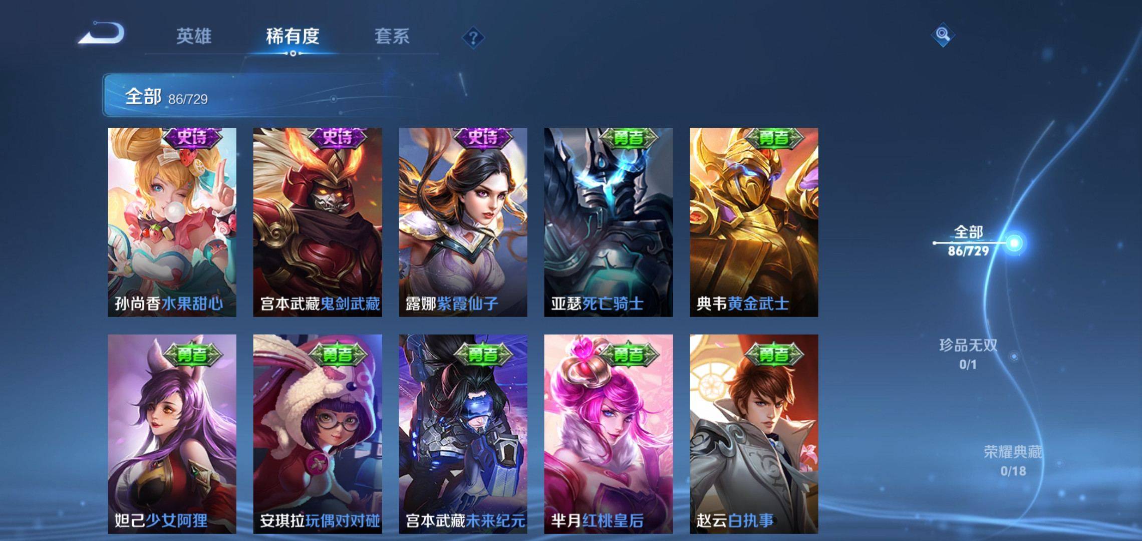 WZCMW3263263王者荣耀账号详情图10
