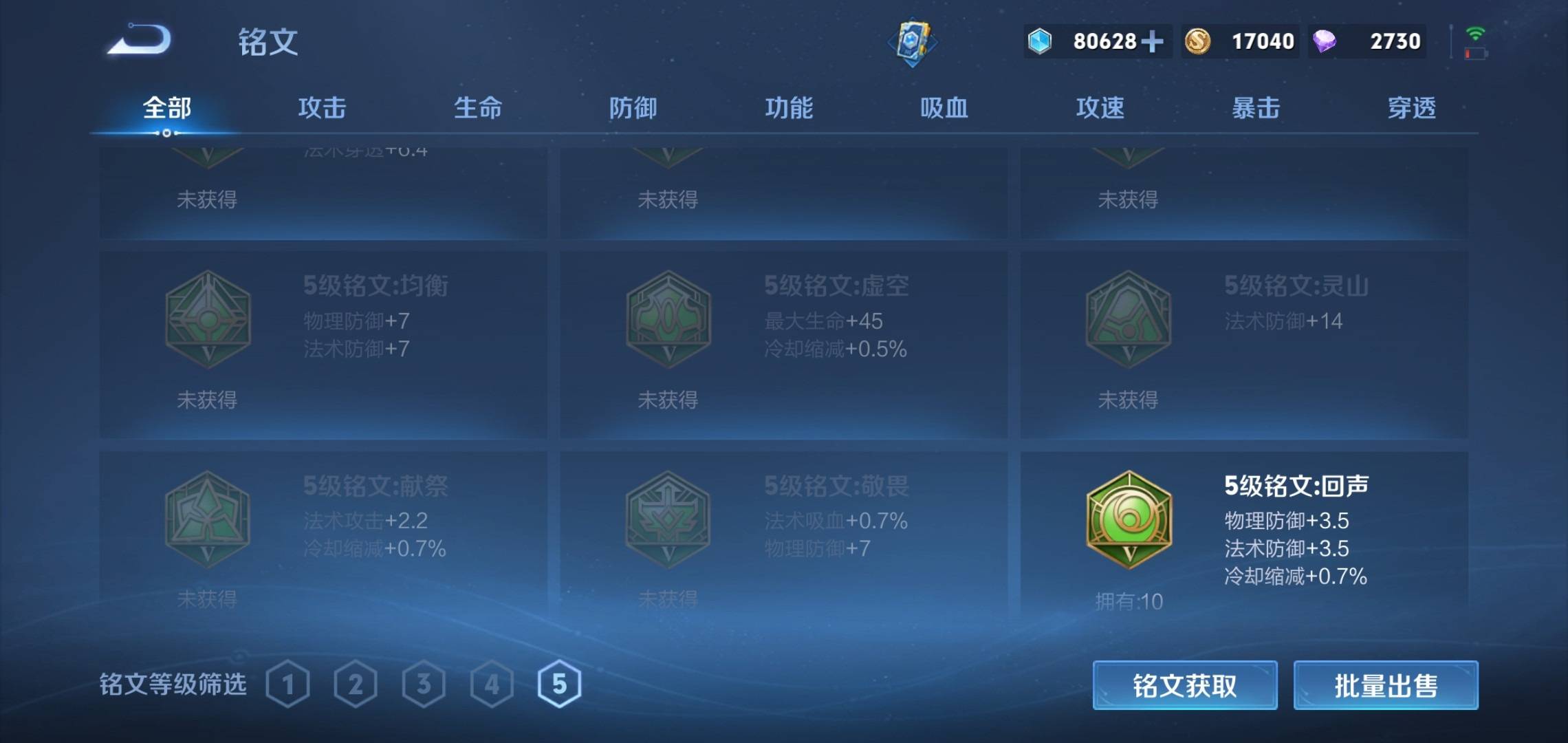 WZCMW3263263王者荣耀账号详情图15