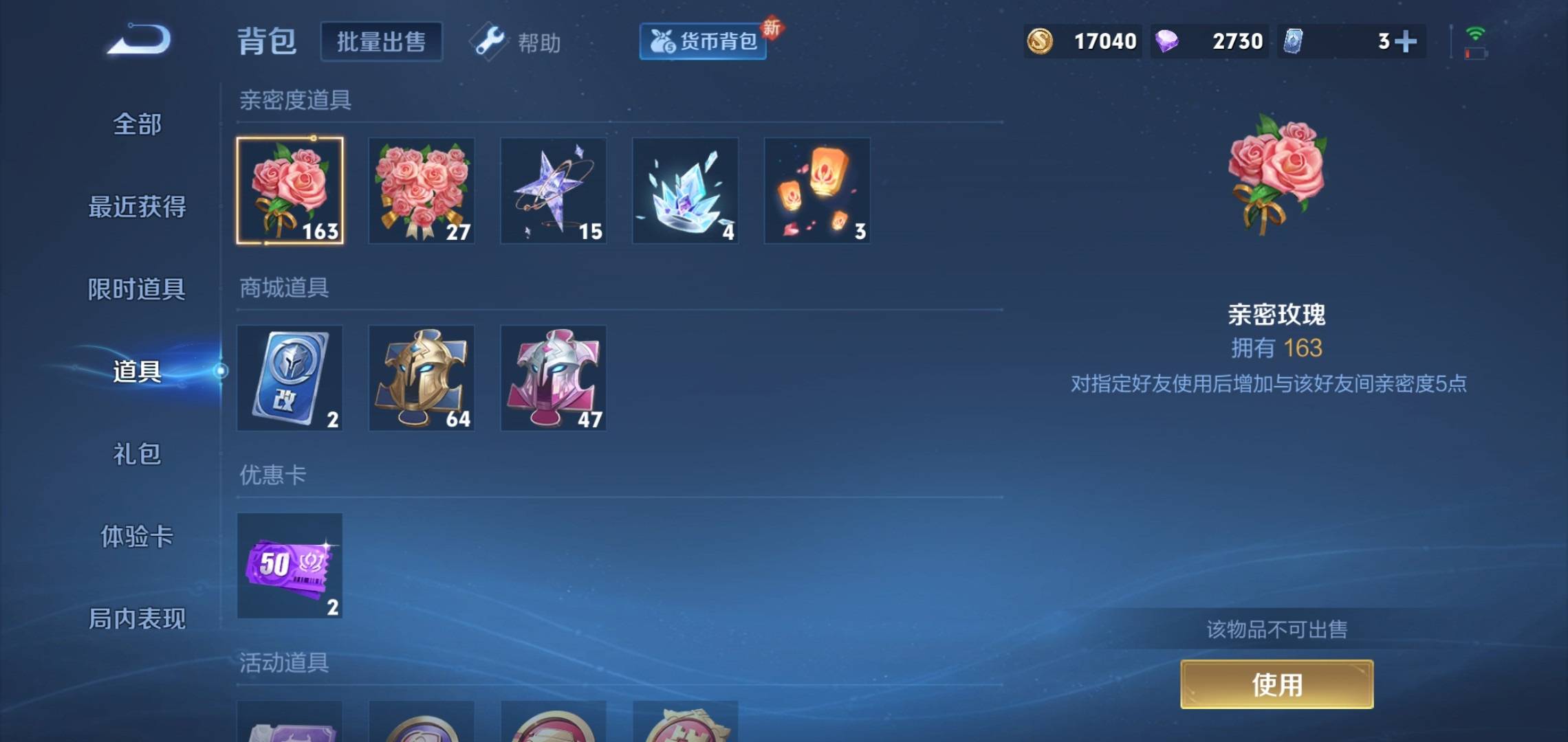 WZCMW3263263王者荣耀账号详情图16
