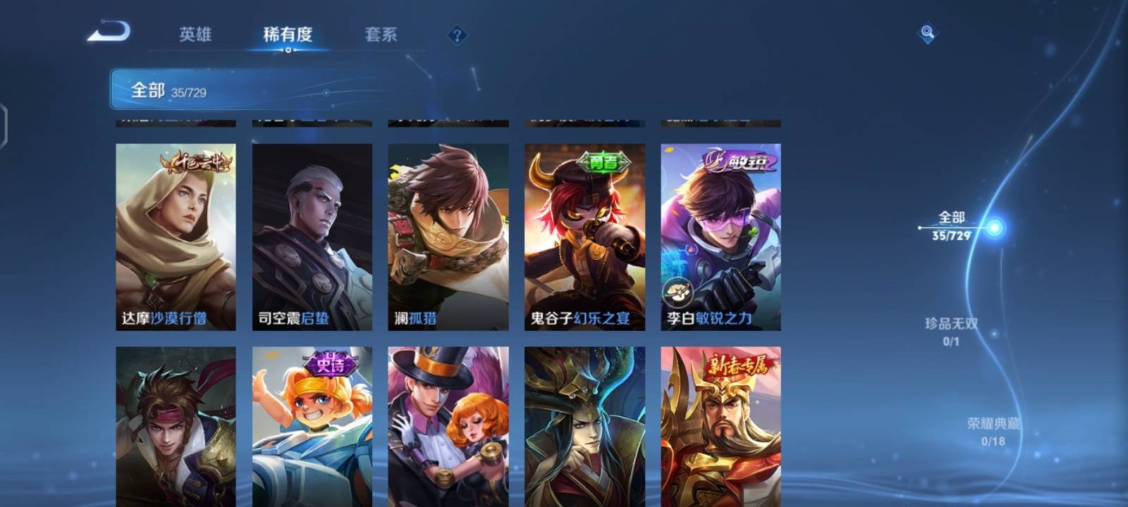 WZCMW3263652王者荣耀账号详情图3 WZCMW3263652王者荣耀账号详情图3