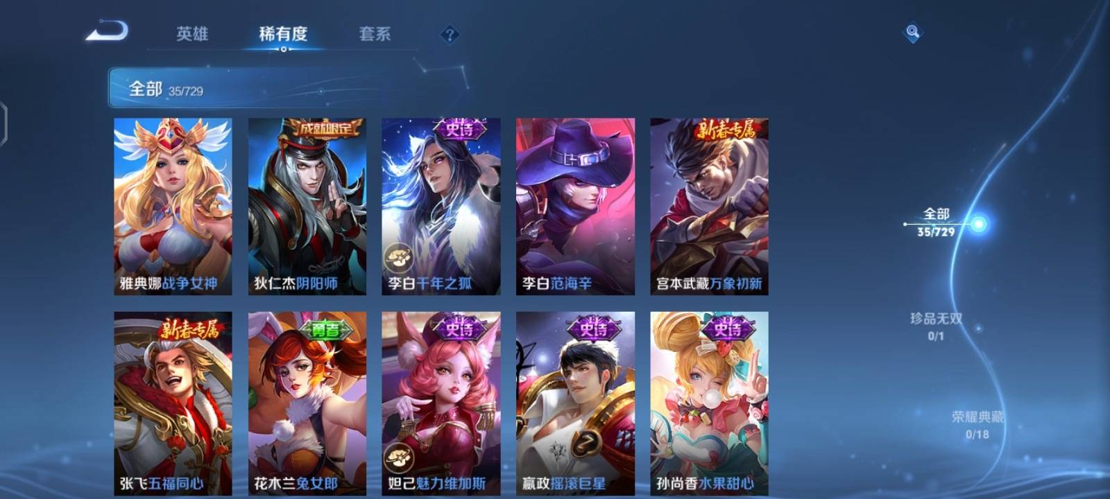 WZCMW3263652王者荣耀账号详情图4 WZCMW3263652王者荣耀账号详情图4