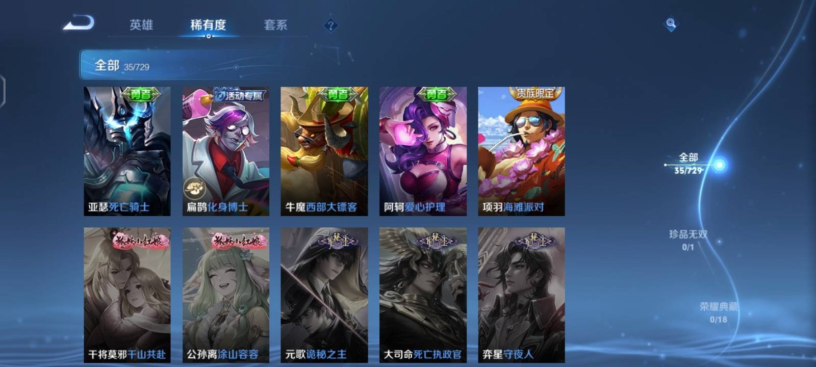 WZCMW3263652王者荣耀账号详情图5 WZCMW3263652王者荣耀账号详情图5