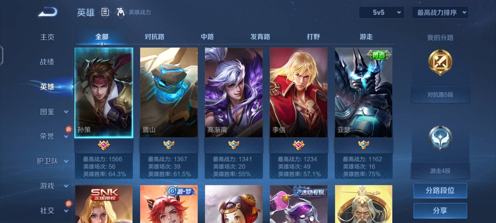 WZCMW3263652王者荣耀账号详情图7 WZCMW3263652王者荣耀账号详情图7