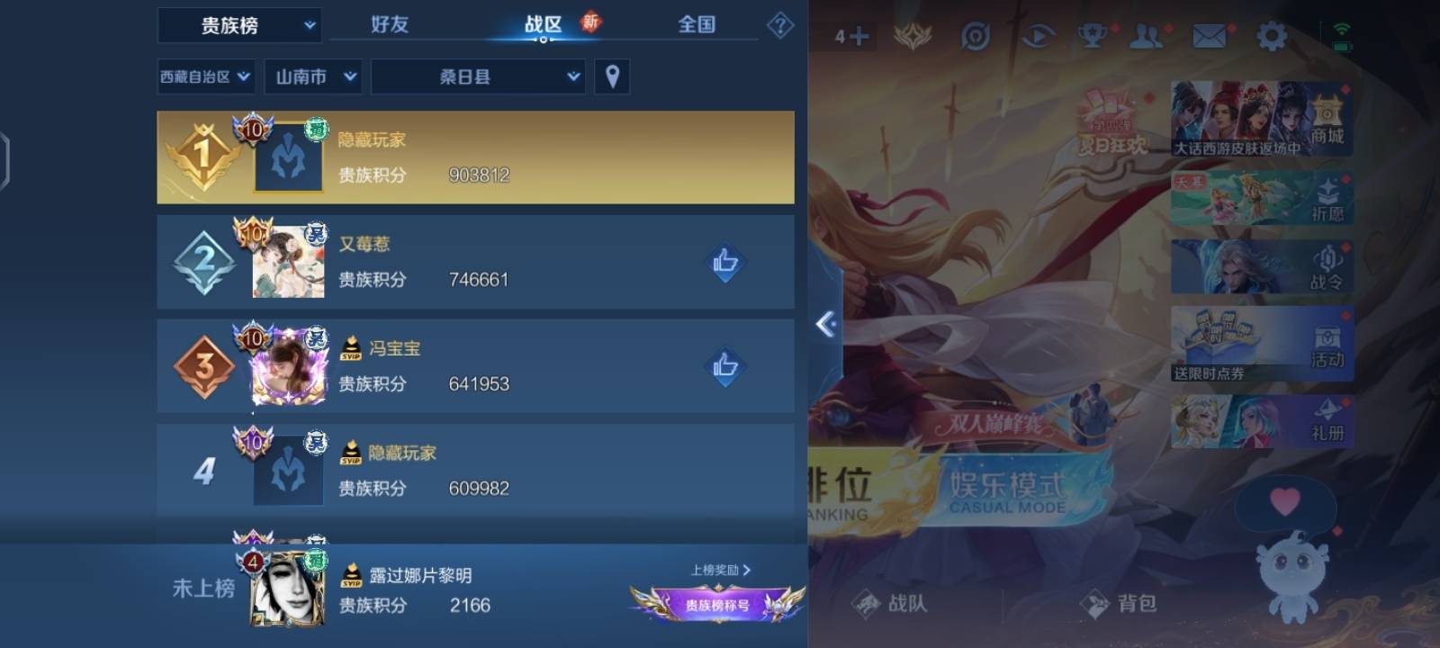 WZCMW3263652王者荣耀账号详情图9 WZCMW3263652王者荣耀账号详情图9