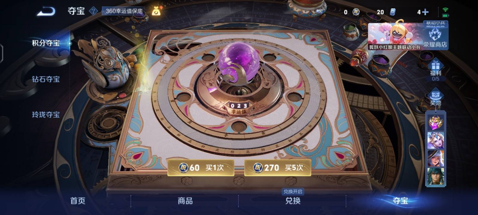 WZCMW3263652王者荣耀账号详情图11 WZCMW3263652王者荣耀账号详情图11