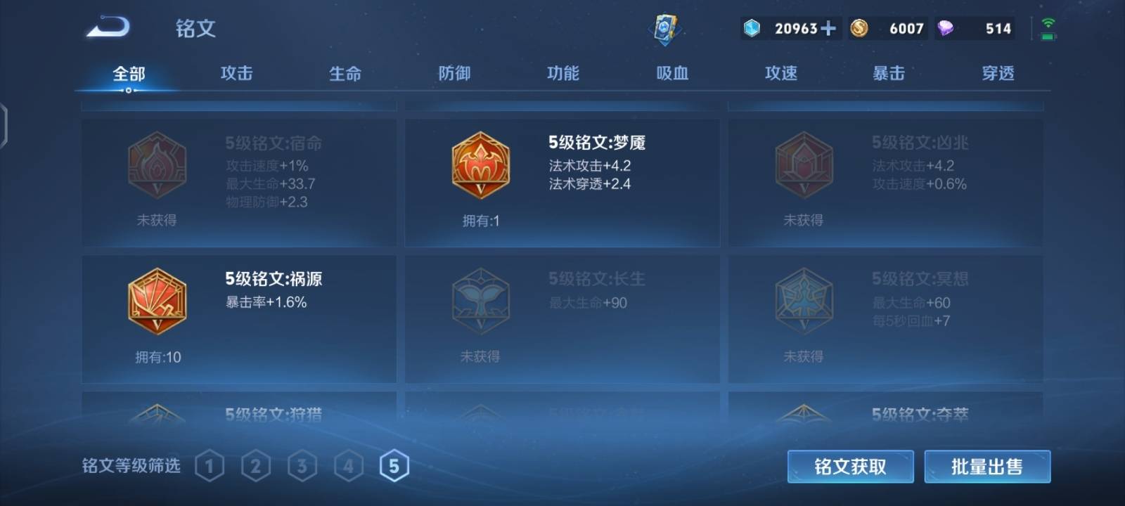 WZCMW3263652王者荣耀账号详情图13 WZCMW3263652王者荣耀账号详情图13