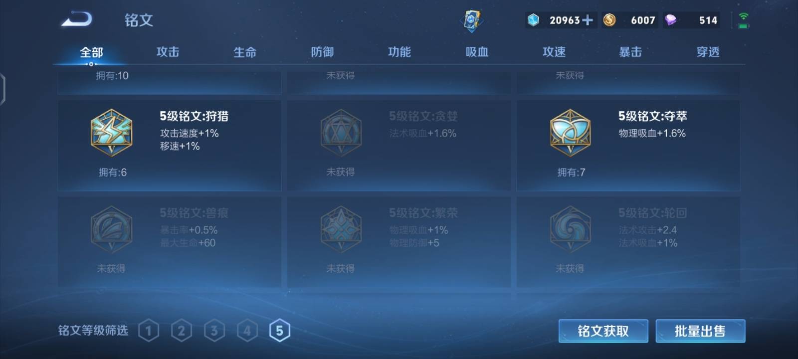 WZCMW3263652王者荣耀账号详情图14 WZCMW3263652王者荣耀账号详情图14