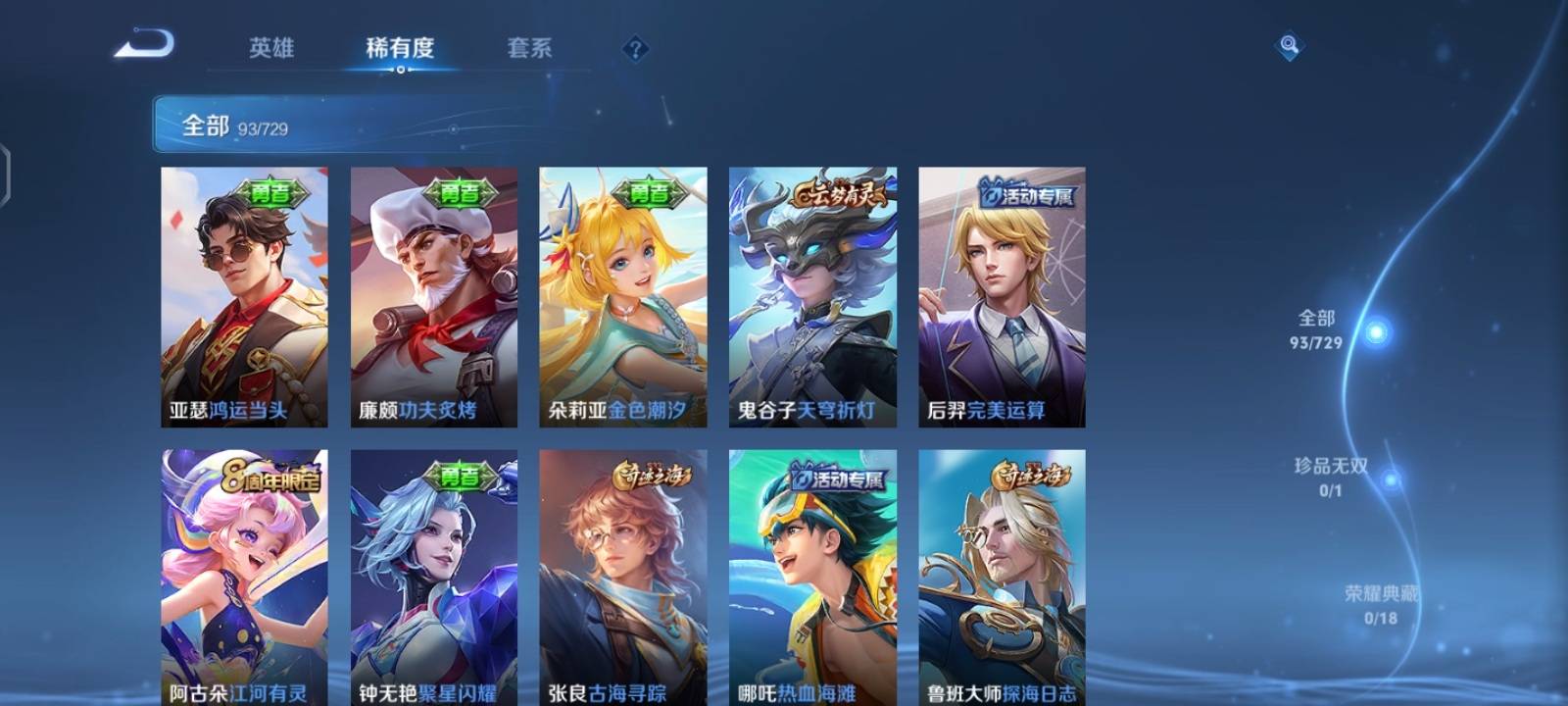 WZCMW3263653王者荣耀账号详情图2