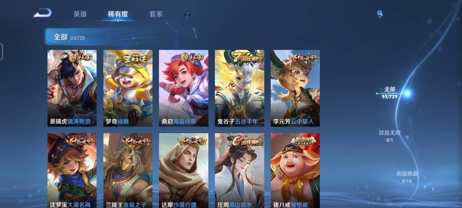 WZCMW3263653王者荣耀账号详情图3