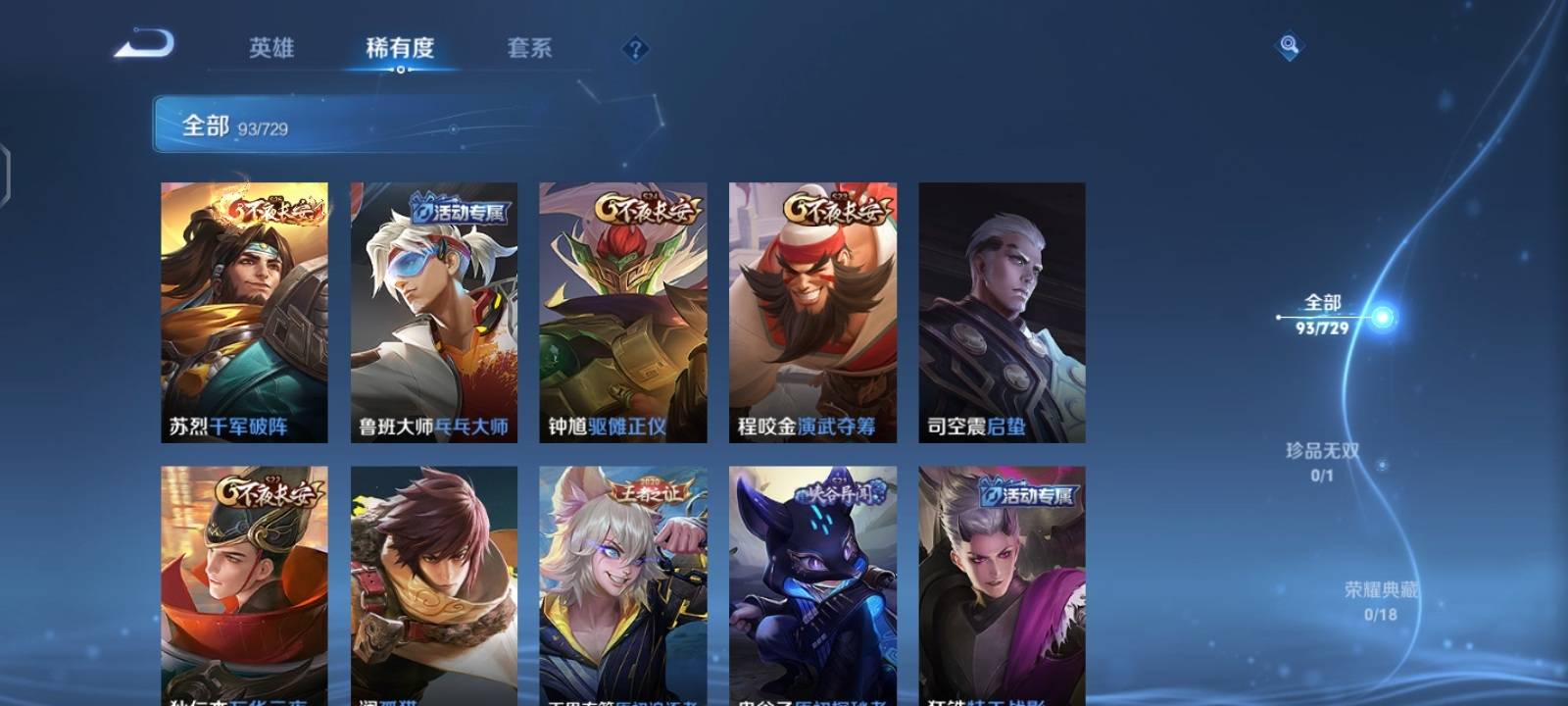 WZCMW3263653王者荣耀账号详情图4