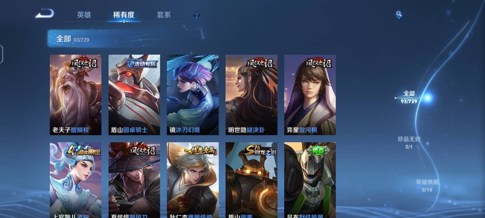 WZCMW3263653王者荣耀账号详情图5