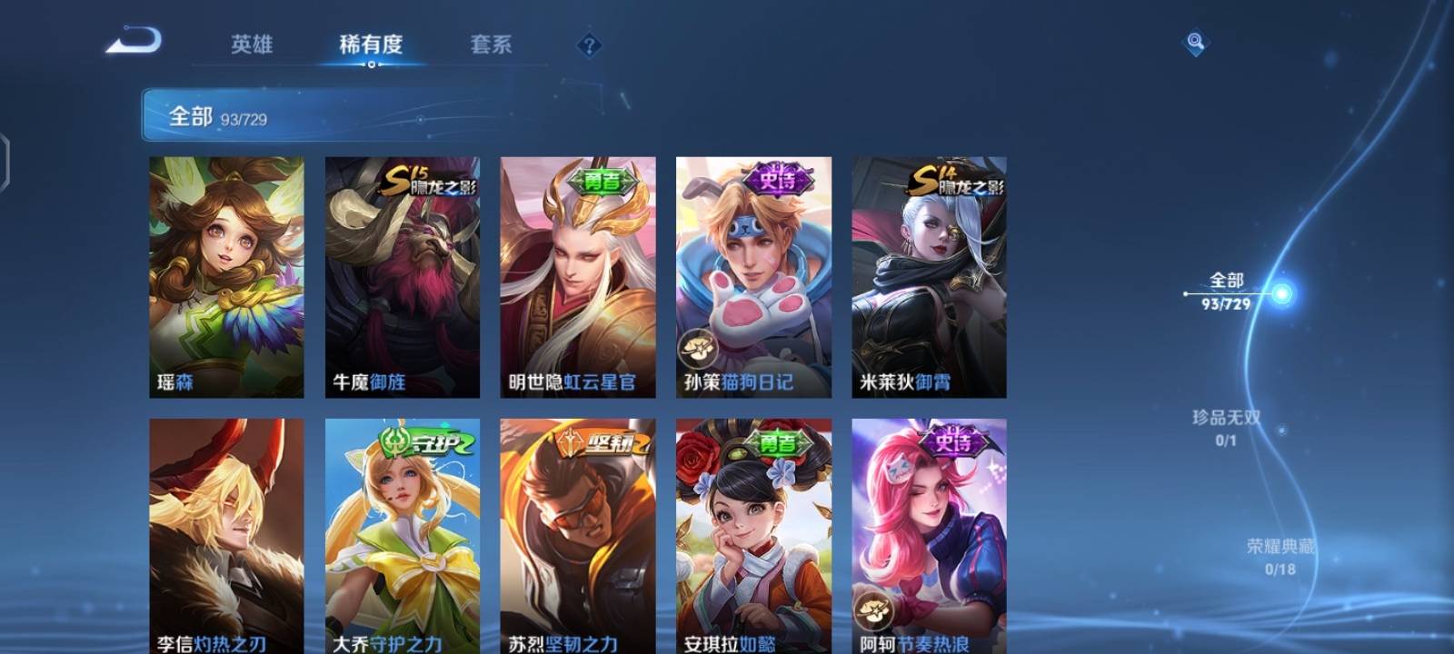 WZCMW3263653王者荣耀账号详情图6