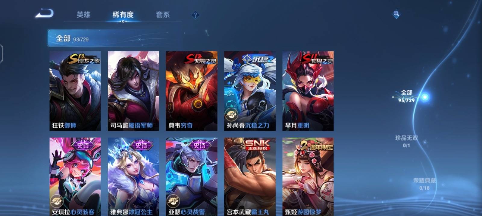 WZCMW3263653王者荣耀账号详情图7