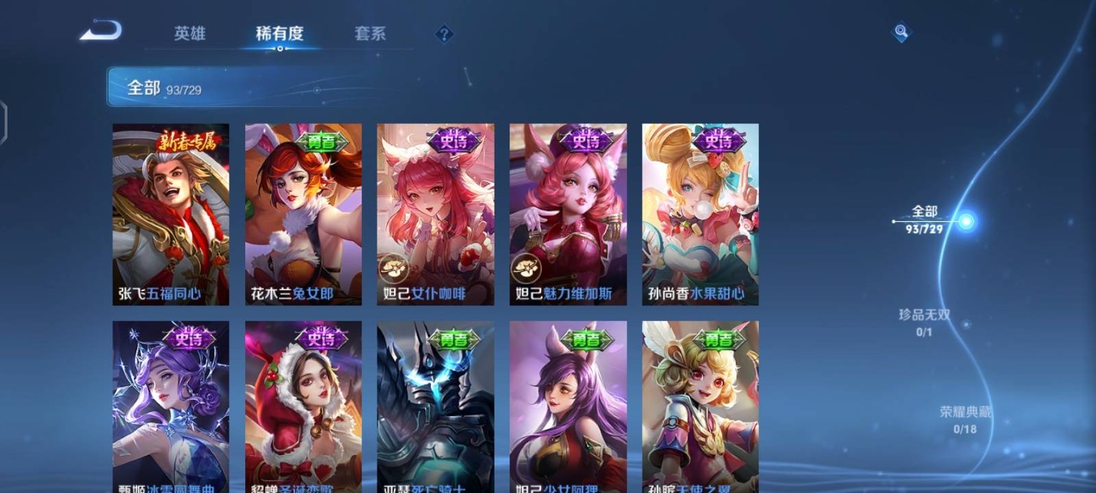 WZCMW3263653王者荣耀账号详情图9