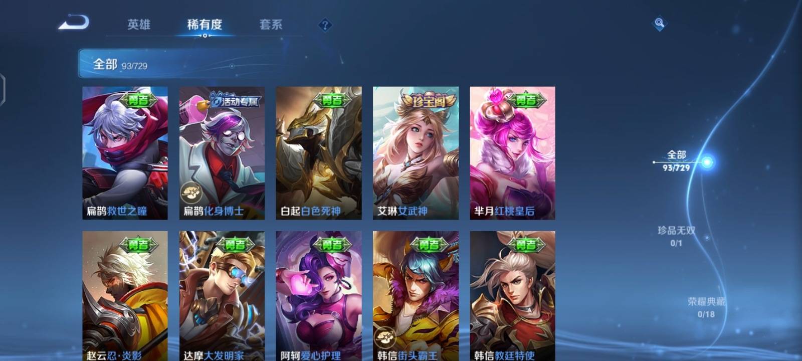 WZCMW3263653王者荣耀账号详情图10