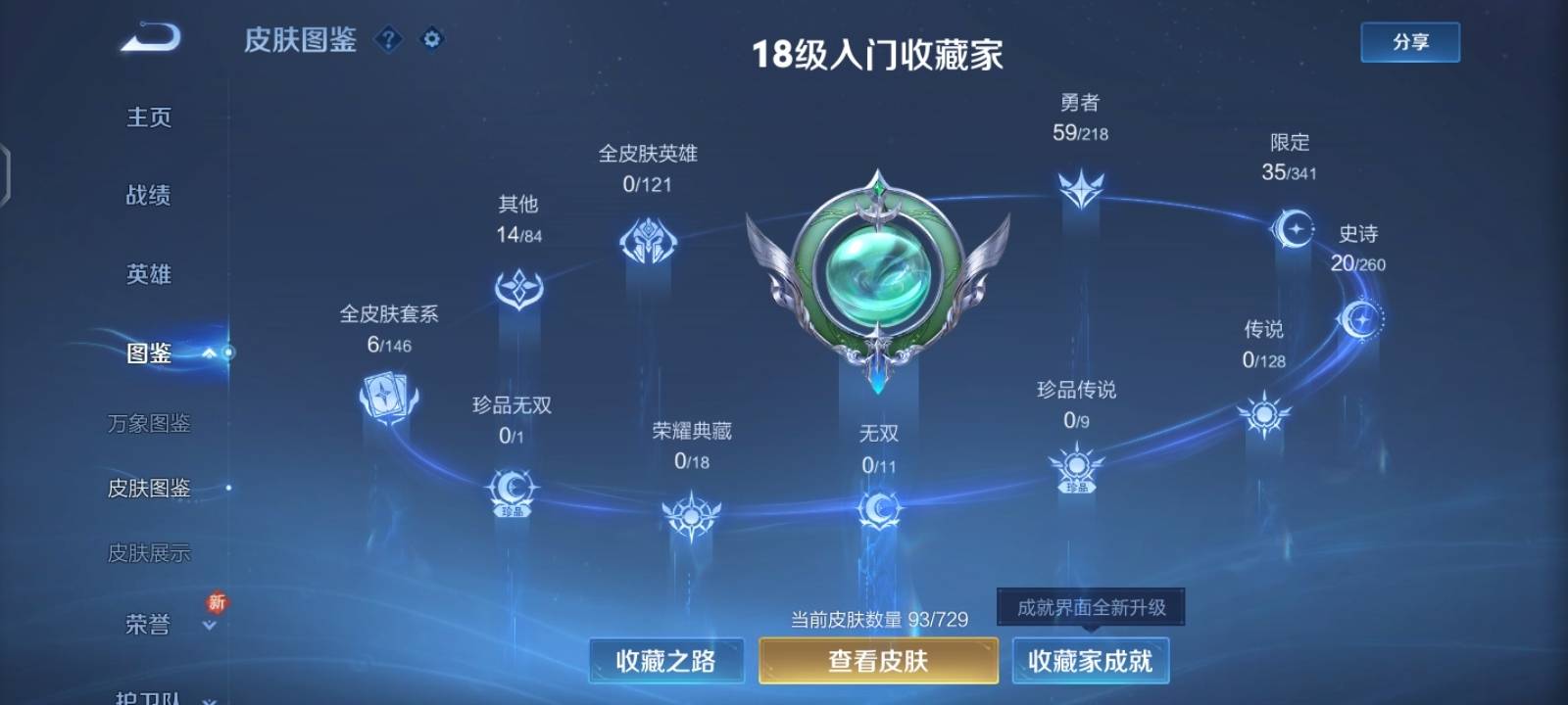 WZCMW3263653王者荣耀账号详情图11