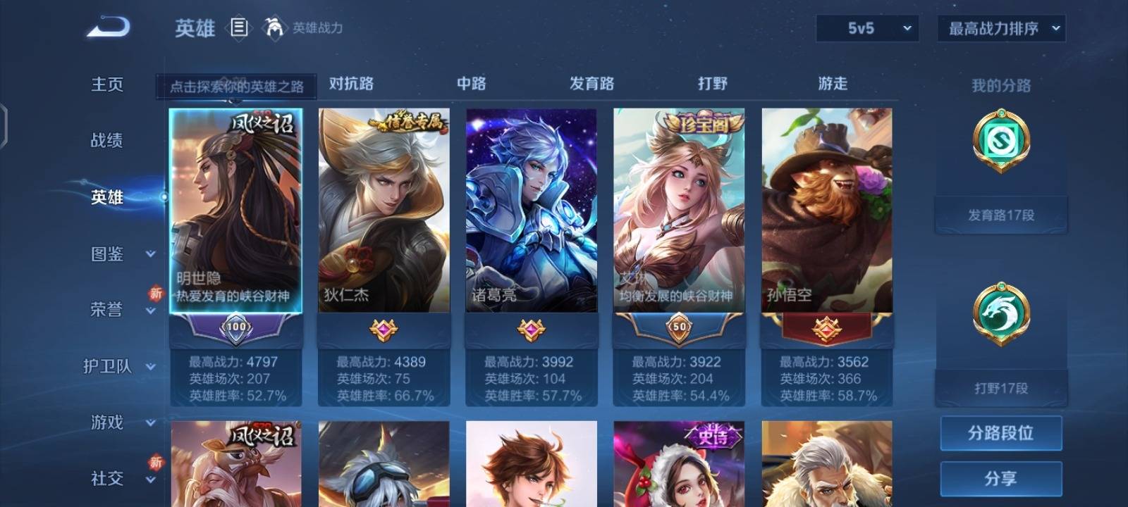 WZCMW3263653王者荣耀账号详情图12