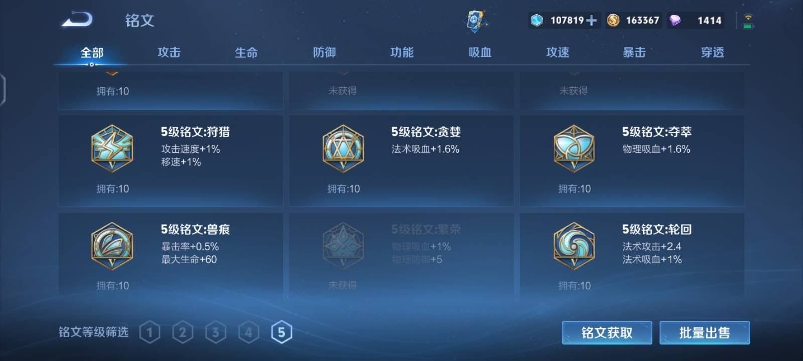 WZCMW3263653王者荣耀账号详情图20
