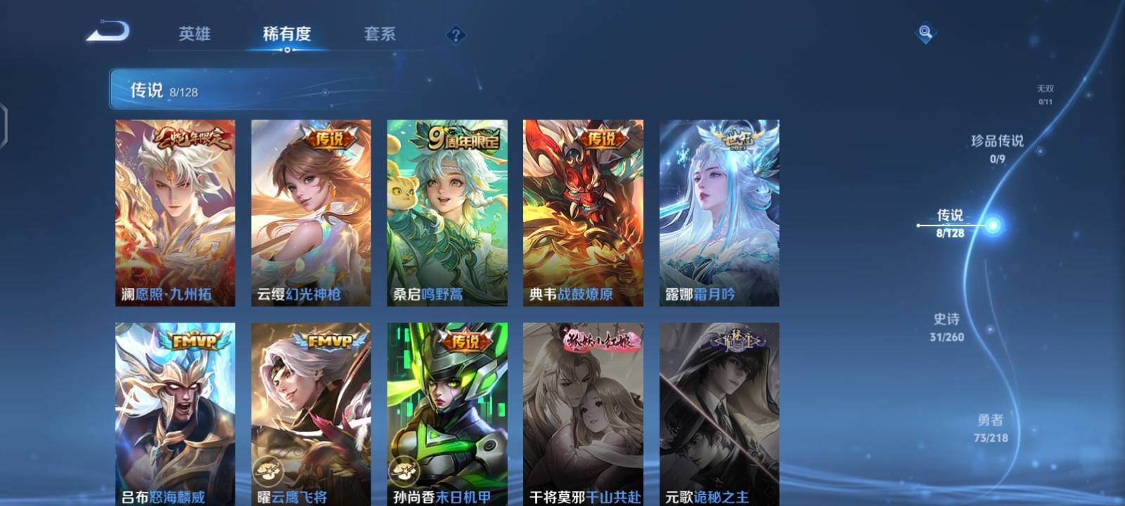 WZCMW3263654王者荣耀账号详情图2