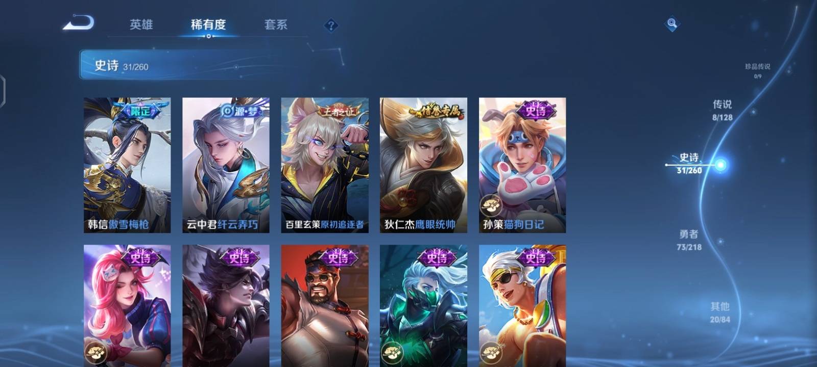 WZCMW3263654王者荣耀账号详情图4