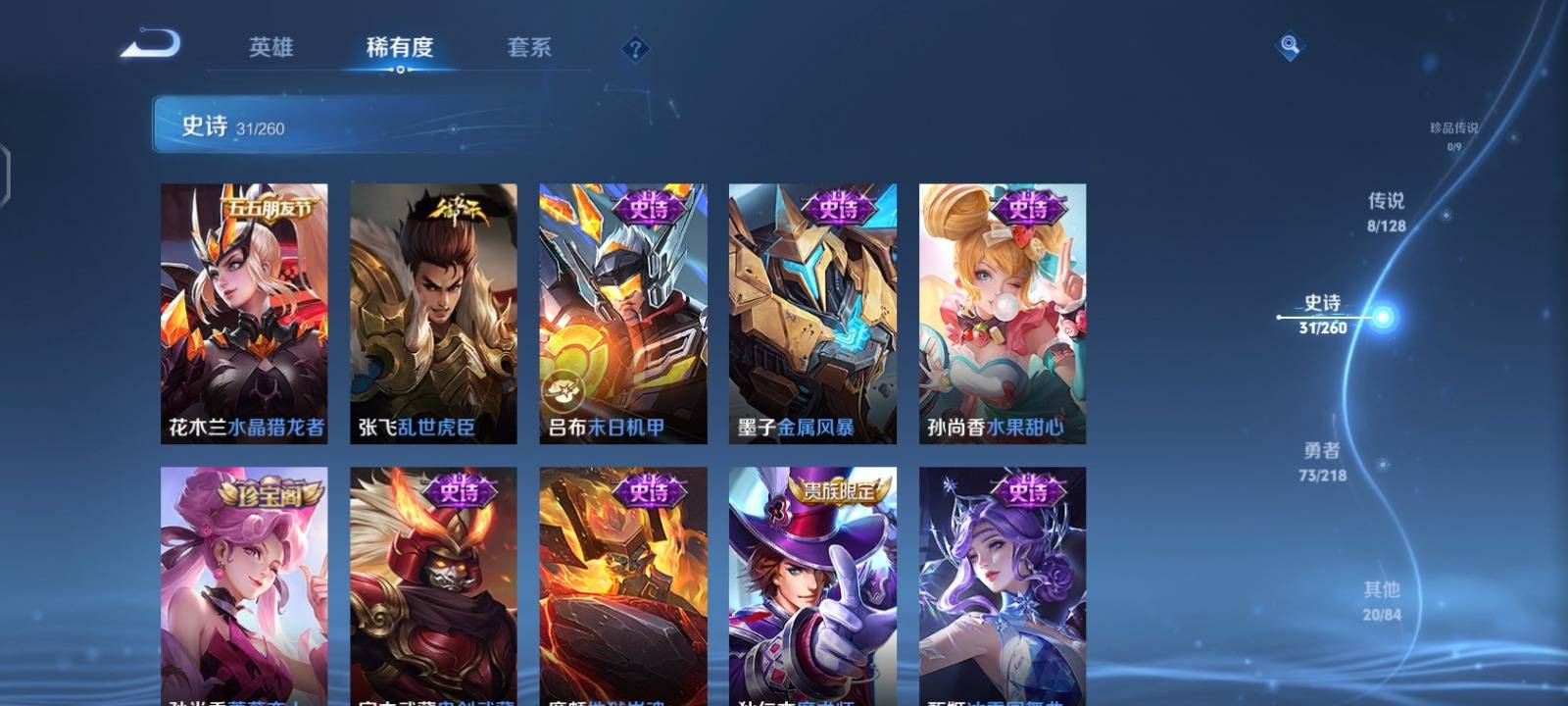 WZCMW3263654王者荣耀账号详情图5